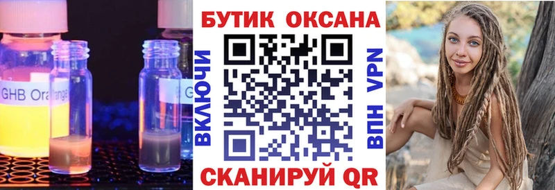 БУТИРАТ бутик  Купить  Ростов 