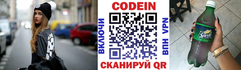 Купить закладки  Ростов  Кодеиновый сироп Lean Purple Drank 