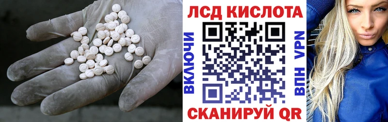 Лсд 25 экстази кислота  Купить закладки  Ростов 